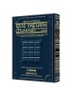 Baal Haturim Hebrew/English Chumash: Devarim/Deute | Books | Judaica